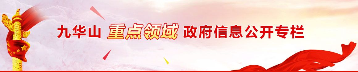 milan米兰重点领域政府信息公开专栏