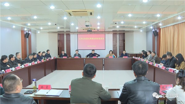 milan米兰风景区召开涉旅企业家恳谈会