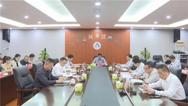党工委委员会议暨党工委党的建设工作领导小组会议召开
