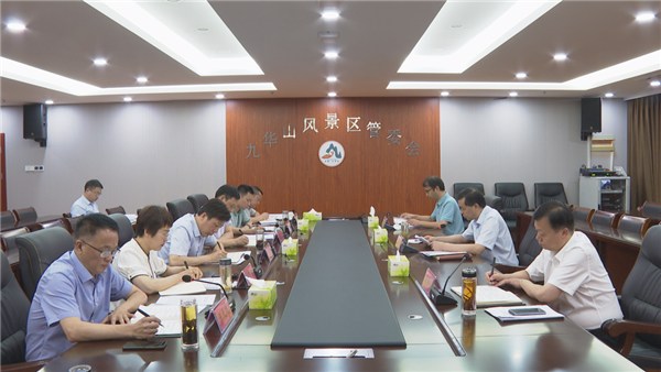 党工委领导班子巡察整改专题民主生活会召开